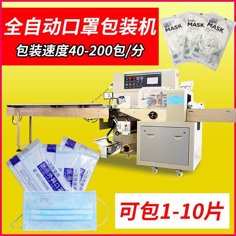 徽章包装机装饰贴纸包装机冰箱贴包装机枕式包装机上海包装机