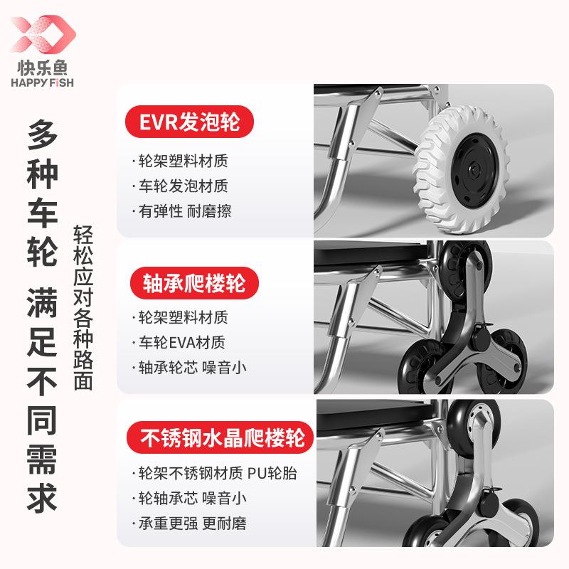 快乐鱼买菜小拉车家用超市便携购物老人爬楼轻便可折叠拖车
