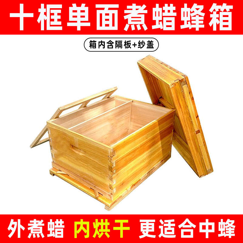 蜂全套包工具煮蜜蜂十框手中诱新桶箱子邮标准蜡杉木蜂箱养蜂蜂