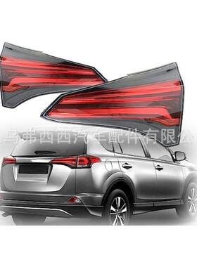汽配适用于丰田RAV4 2016-2018款尾灯内侧平头黑色刹车灯