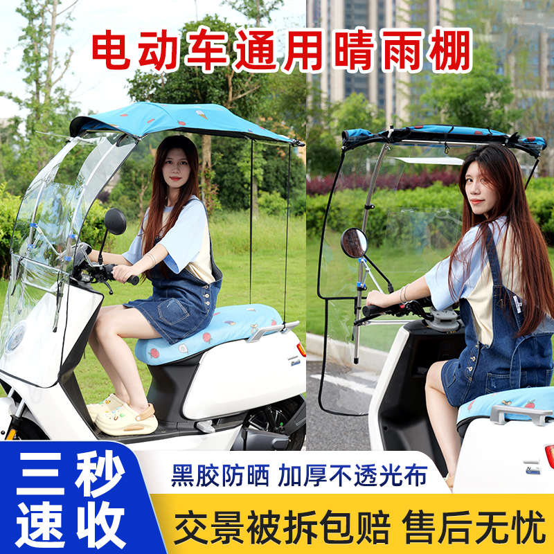 电动车遮雨棚篷电瓶车防风挡雨防晒伸缩式遮阳伞可折叠25年新款
