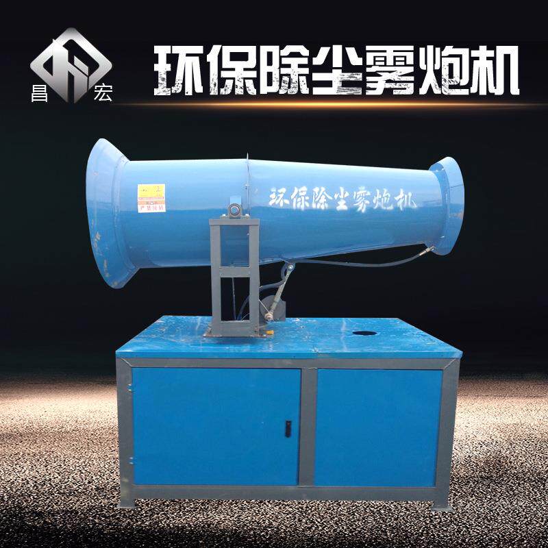 移动式雾炮机 低噪音工地风送式空气净化设备