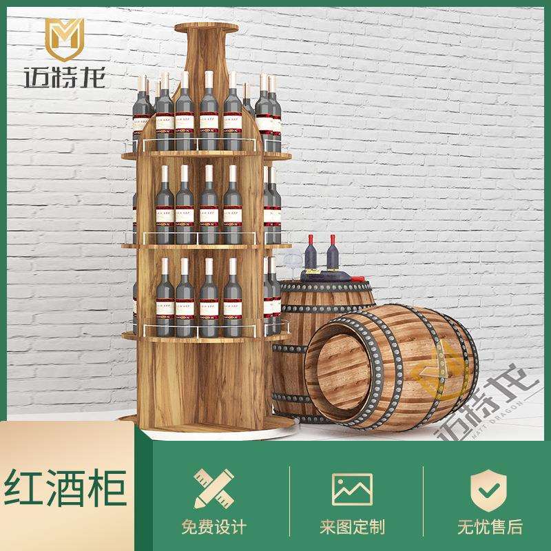 红酒柜展示柜烟酒店红酒商超市货架展示架实木货架支持