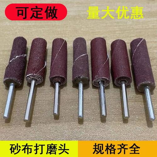 圆柱带柄砂布磨头 抛光磨头 百叶磨头 砂纸棒电磨头