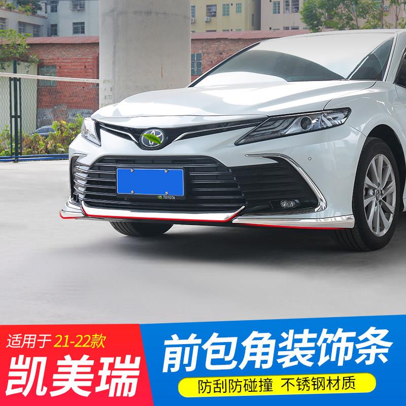 -183/24款八九代CAMRY2前唇前后保险杆条820520护角防撞中网外观