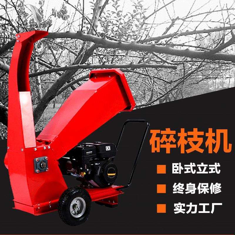 山东厂家卧式碎枝机汽油立式杂草枯树破碎机园林柴油粉碎机