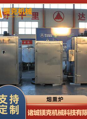 全自动香干子烘烤炉 节能型豆腐干上色机器 中小型槟榔烟熏炉