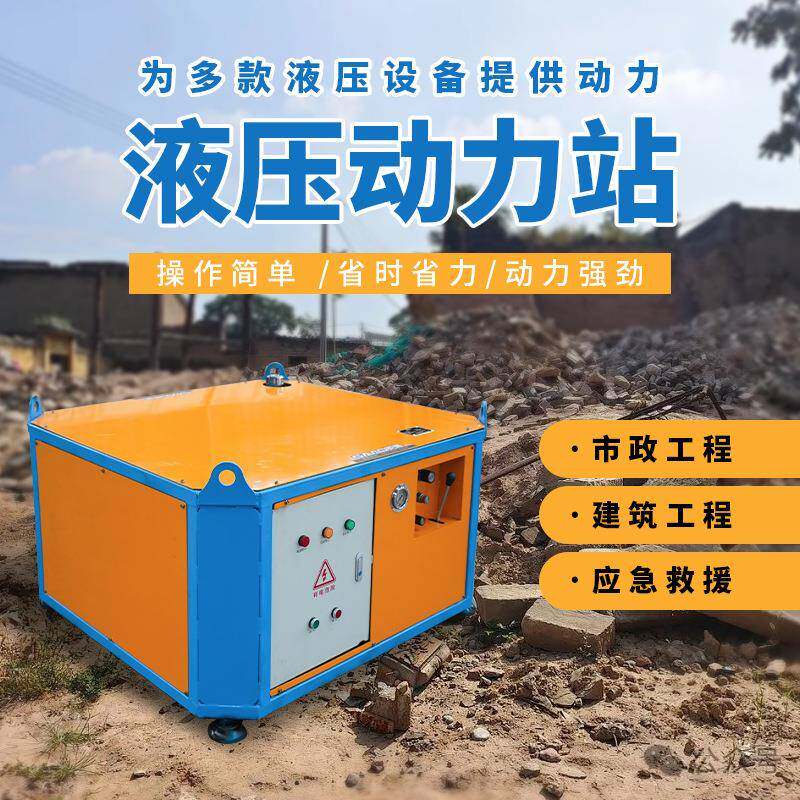 多功能液压动力站30KW 可驱动多种液压工具 柴油液压泵站动力单元