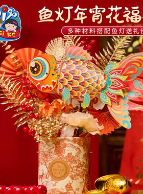 马年鳌头年宵花福桶儿童创意Diy插花手工新年摆件喜庆春节装饰