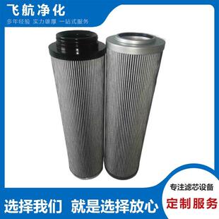 001滤油机再生滤芯DFO 644PLF10航空滤芯PMD63500 094滤芯