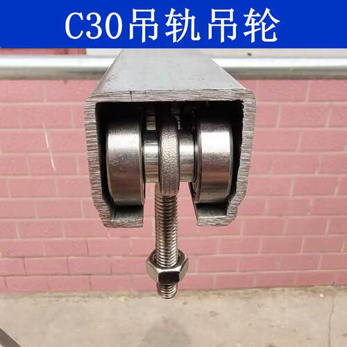 c30吊轮吊轮电缆滑车篷布滑轮拉门轨道滚轮大棚输送滑轨吊滑