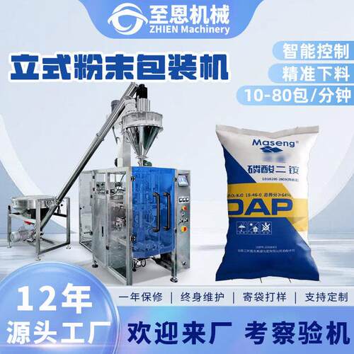 全自动兽粉剂包装机四边封杀虫粉剂包装机粉添加剂定量分装机