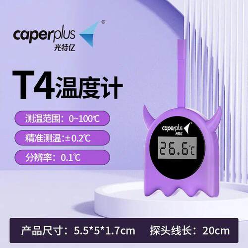 新款光特亿液晶电子温度计玻璃水温计养鱼外置水族箱鱼缸龟缸用