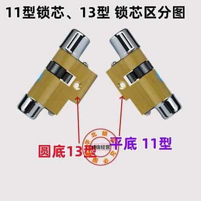 老式防盗门锁芯超C级11型锁芯13型锁心春天盼盼门通用型异型锁