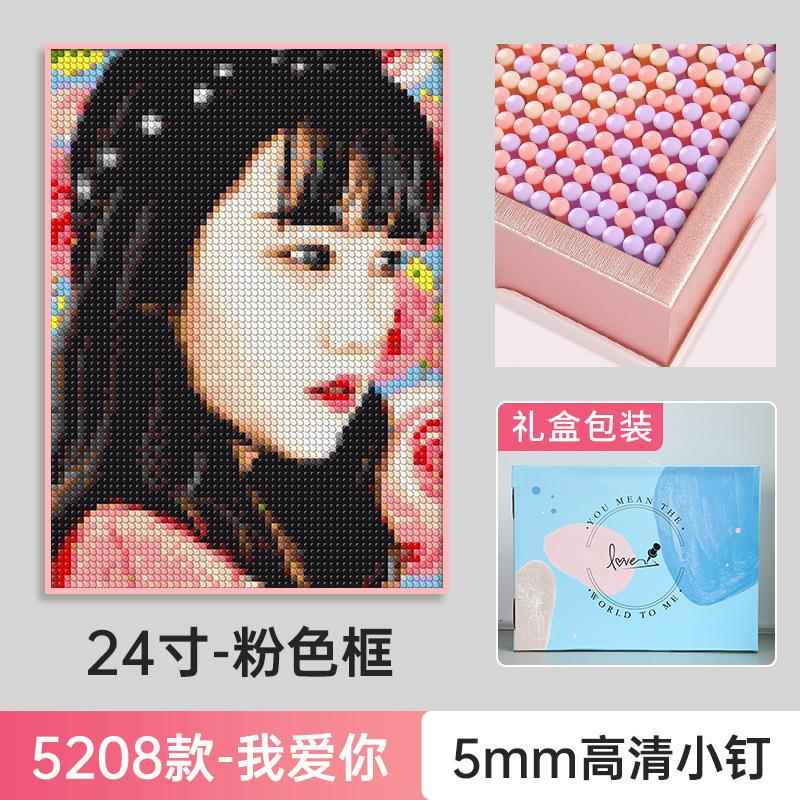 正品钉子画 di画制y手工作生日制礼物女生送女朋友男照片拼图定人图片
