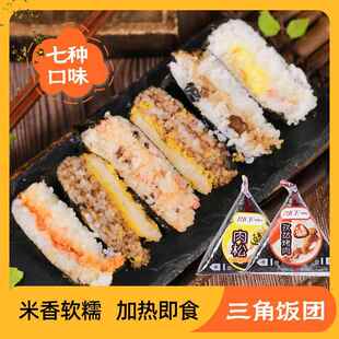 文英海苔三角饭团40个整箱速食儿童早餐半成品商用便利店网红饭团