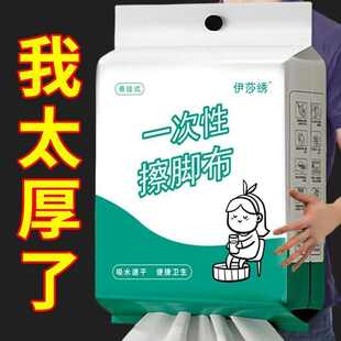吸水脚脚足懒人抹布布 一次性擦家用擦毛巾加厚浴纸巾洗脚强悬挂式