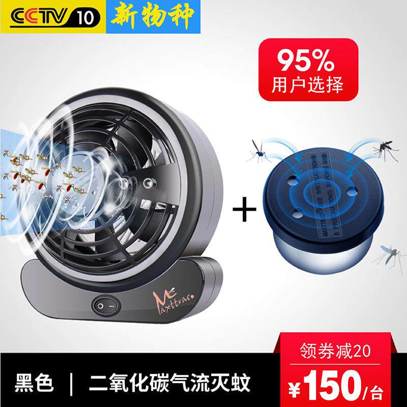 基孔肯雅热 抓母蚊二氧化碳灭蚊灯家用室内灭蚊器卧室静音捕蚊器