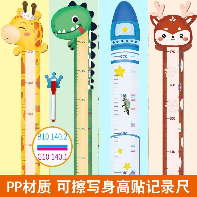 3d立体卡通身高贴纸温馨儿童房间宝宝可移除测量身高尺墙贴画自粘