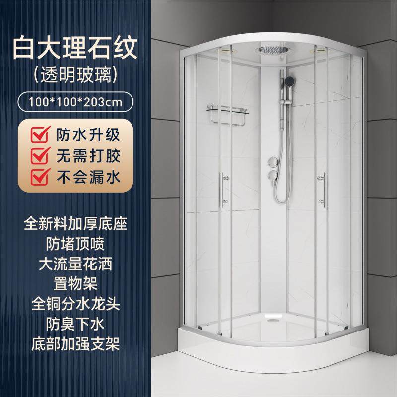 包式邮整825体淋房家用扇形玻璃简易隔断澡一体浴浴室封闭洗式洗