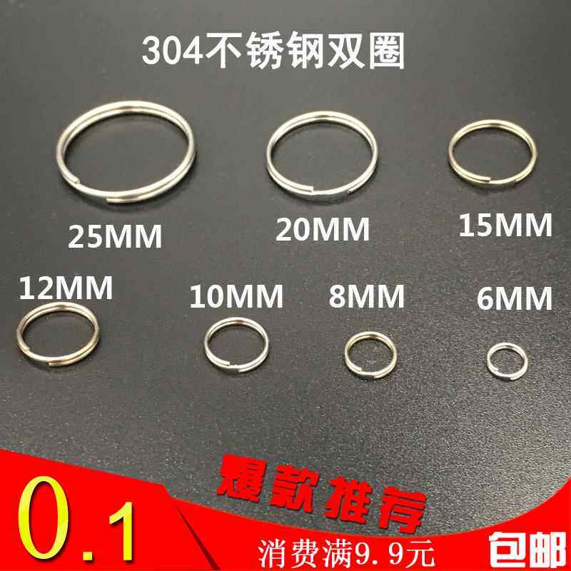 ㊣环扣不锈钢304扣环拼豆直销小号圈钢丝圈卡扣铁圈圆环钥匙炼挂