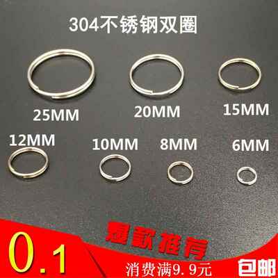 ㊣环扣不锈钢304扣环拼豆直销小号圈钢丝圈卡扣铁圈圆环钥匙炼挂