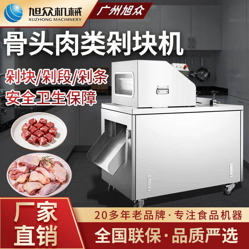 多功能鱼禽类剁块机全自动鸡鸭鱼猪肉切块机商用型不锈钢机械设备