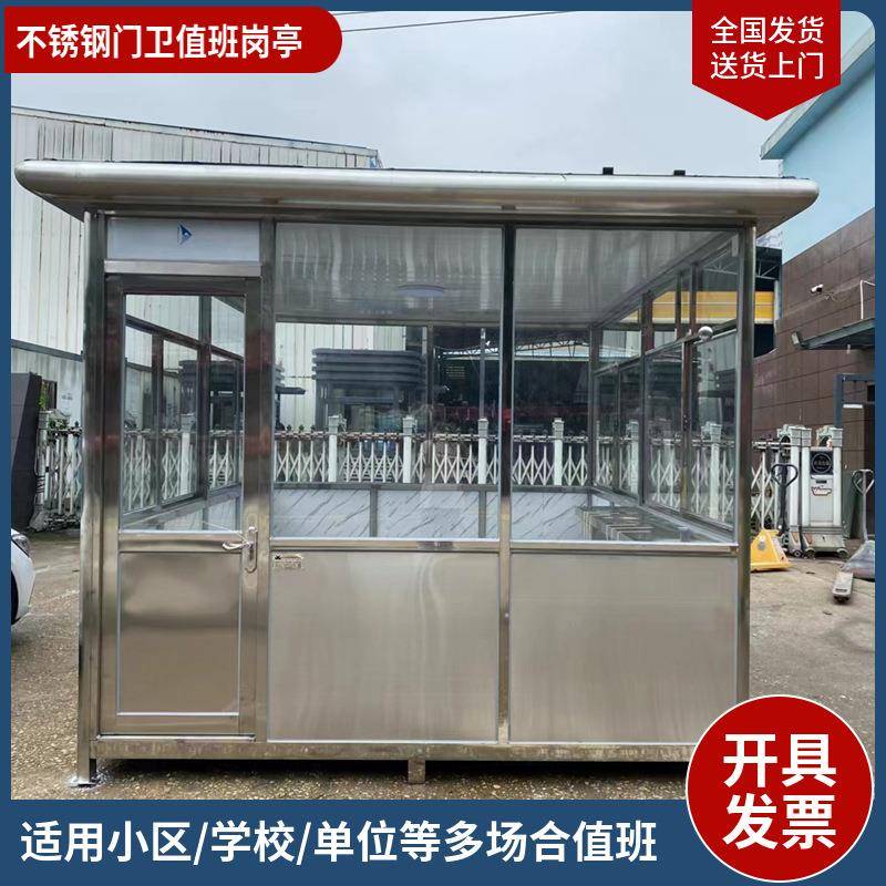 不锈钢值班岗亭小区门卫室户外移动交通执勤亭学校保安室江西厂家