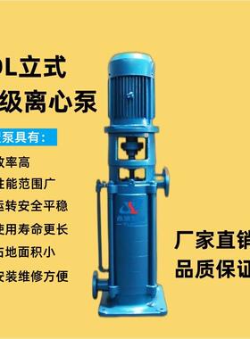 直销DL立式多级离心泵高层建筑供水增压泵DLR热水循环锅炉补水泵