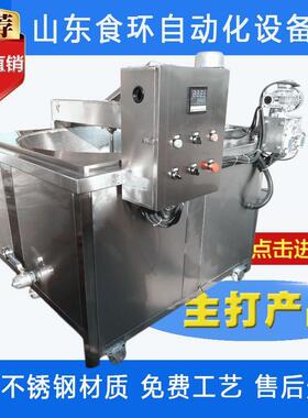 面食油炸机蜜三刀金丝撒子油炸机锅巴薄脆全自动翻筐出料油炸机