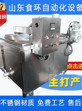 面食油炸机 蜜三刀金丝撒子油炸机 锅巴薄脆全自动翻筐出料油炸机