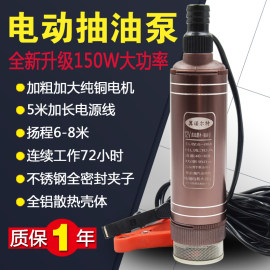 抽水泵12V柴油抽油泵大流量24V自吸小型潜水泵220V家用电动抽酒泵