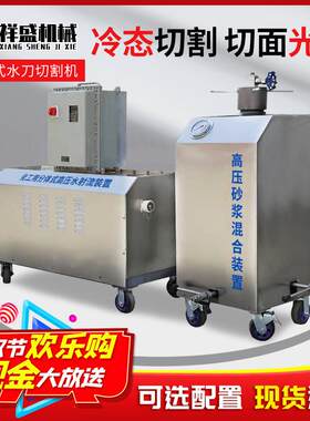 便携式水刀切割机油管油罐管道安全切割多功能矿用高压水刀切割机