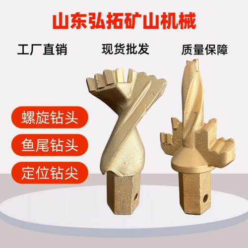 挖改螺旋钻机中心钻鱼尾钻头硬质合金耐磨钻机配件光伏打桩引孔机