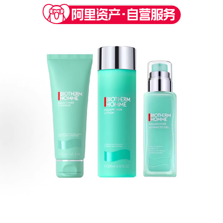 碧欧泉男士护肤套装水动力保湿水乳洗面奶三件套共400ml