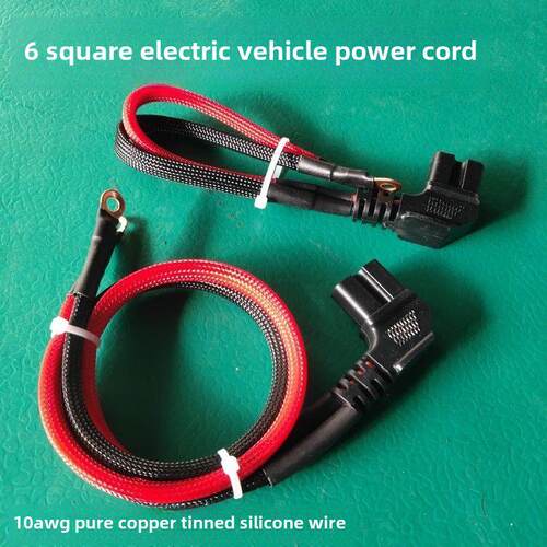 10awg6平方电动车电源线品字弯头加粗T型大功率插头充电口连接线