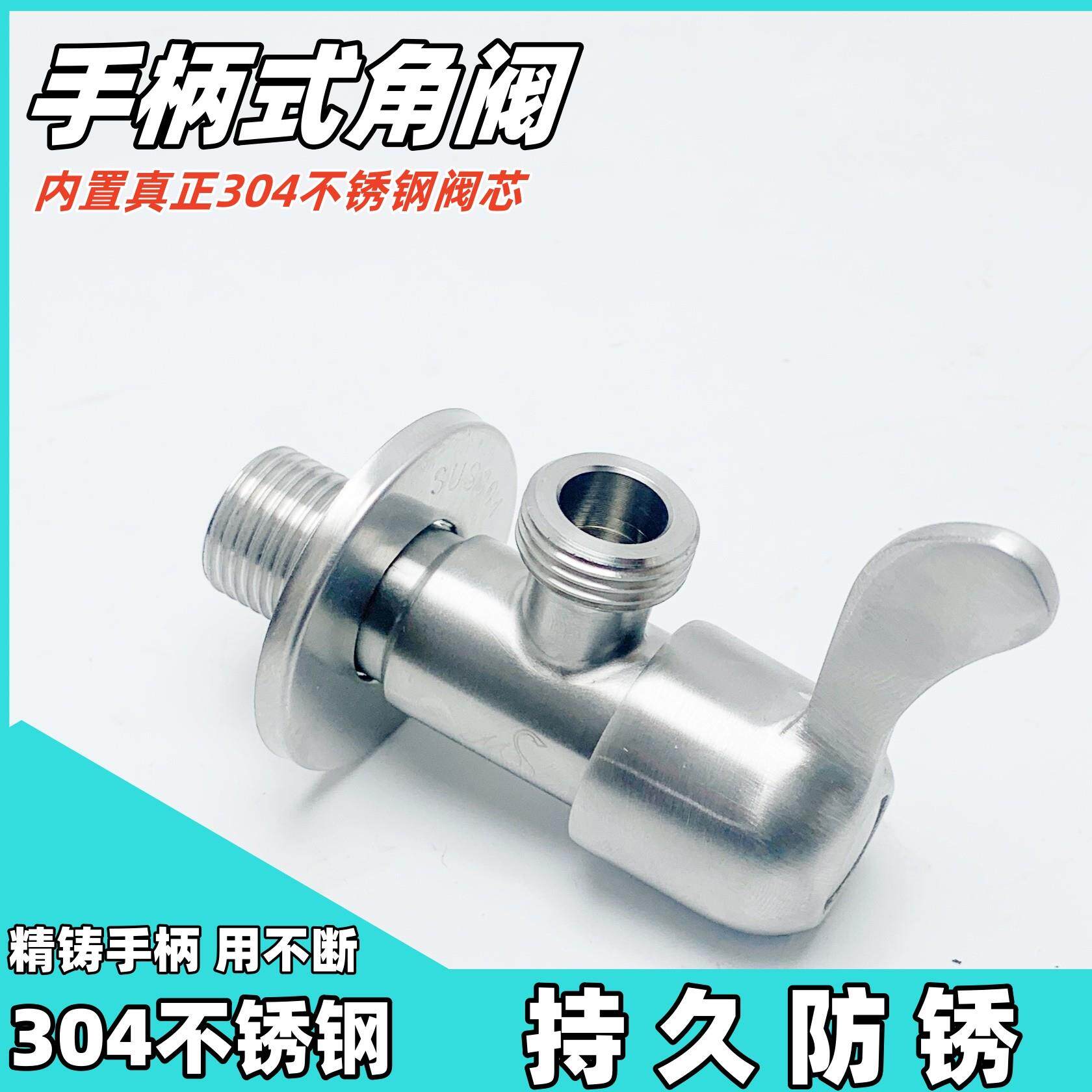 304不锈钢角阀 加厚防爆4分冷热三角阀六角阀马桶热水器阀门卫浴