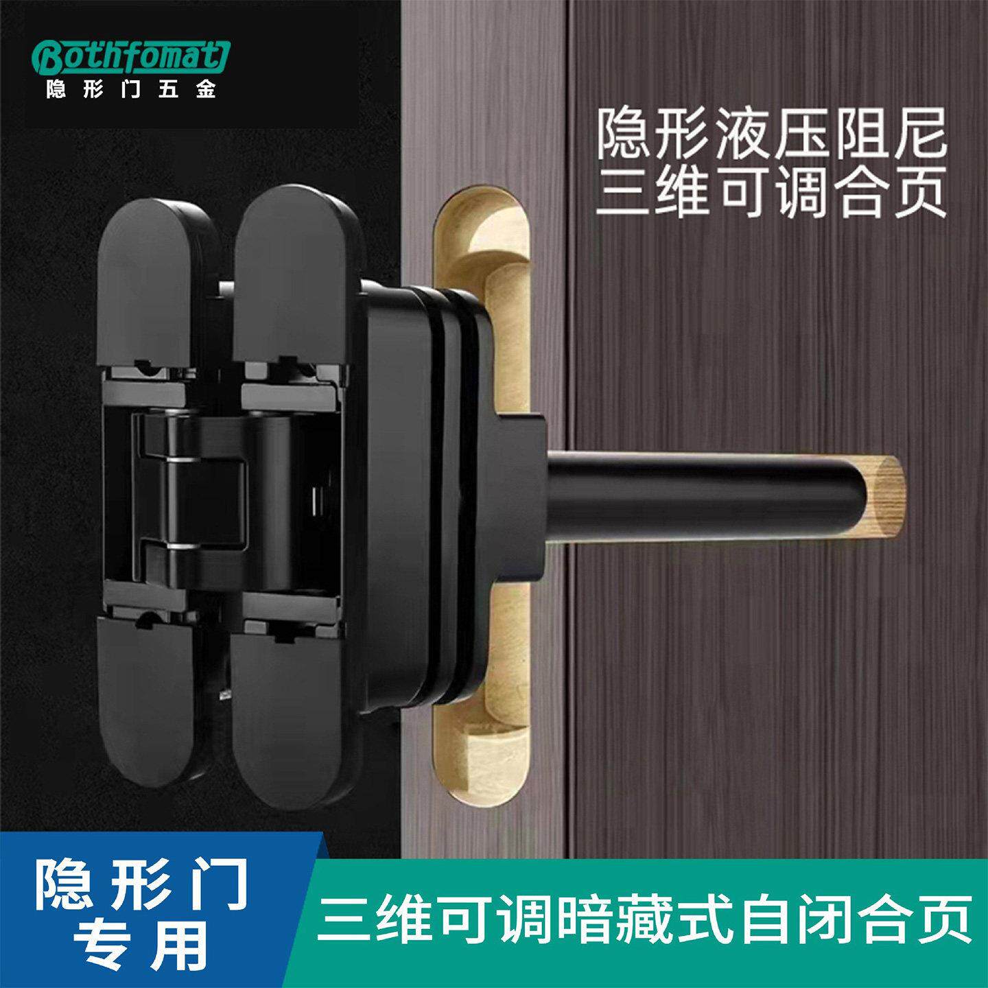 隐形门铰链三维液压可调静音自动关门闭门器隐形木门暗门十字铰链