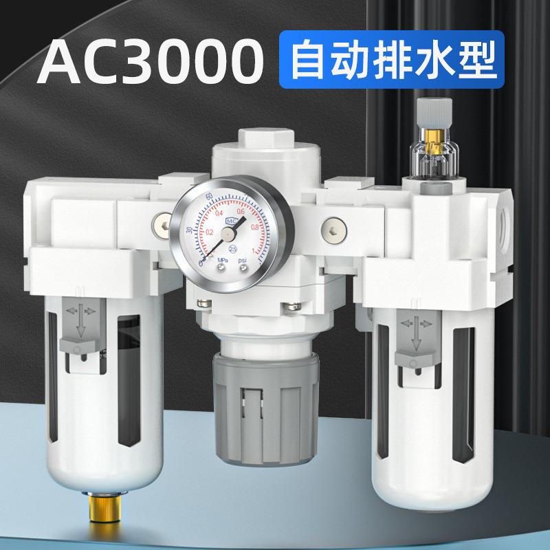 油水分离器水气过滤器带自动排水气源干燥器空压机气泵空气过滤器