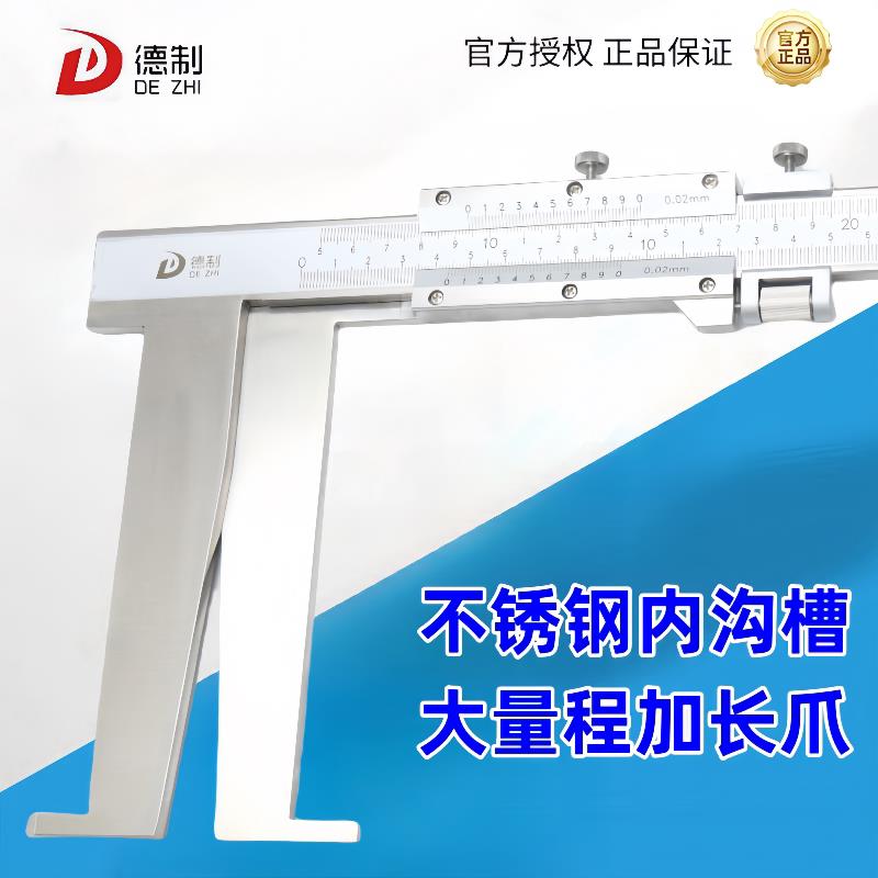 德制刀头内沟槽游标卡尺高精度加长大量程内径测量不锈钢工业级