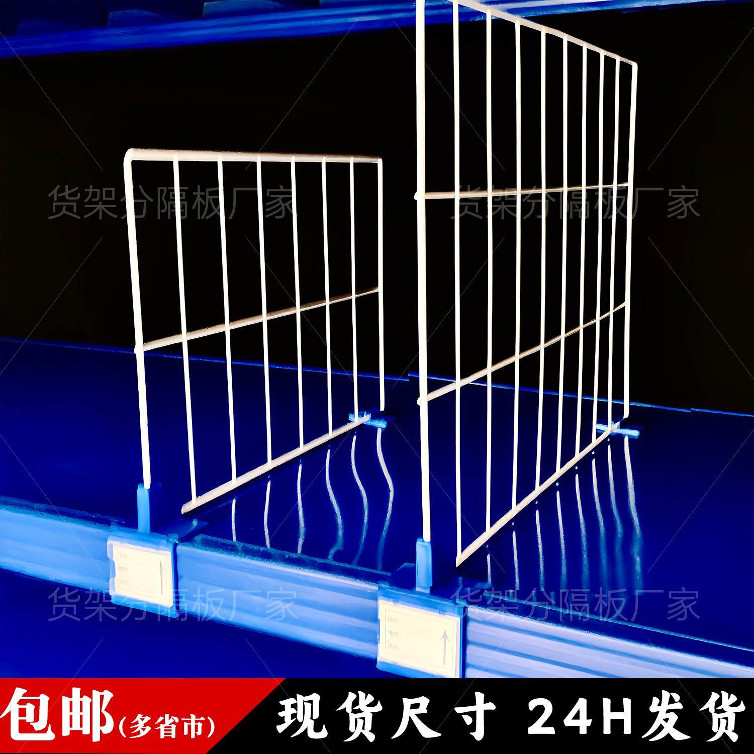 货架分隔板挡板分隔片隔离网片服装仓库菜鸟驿站隔离板隔断网,商业/办公家具,货架附件/货架配件/洞洞板配件,淘宝优惠券,粉丝福利购,淘宝优惠卷
