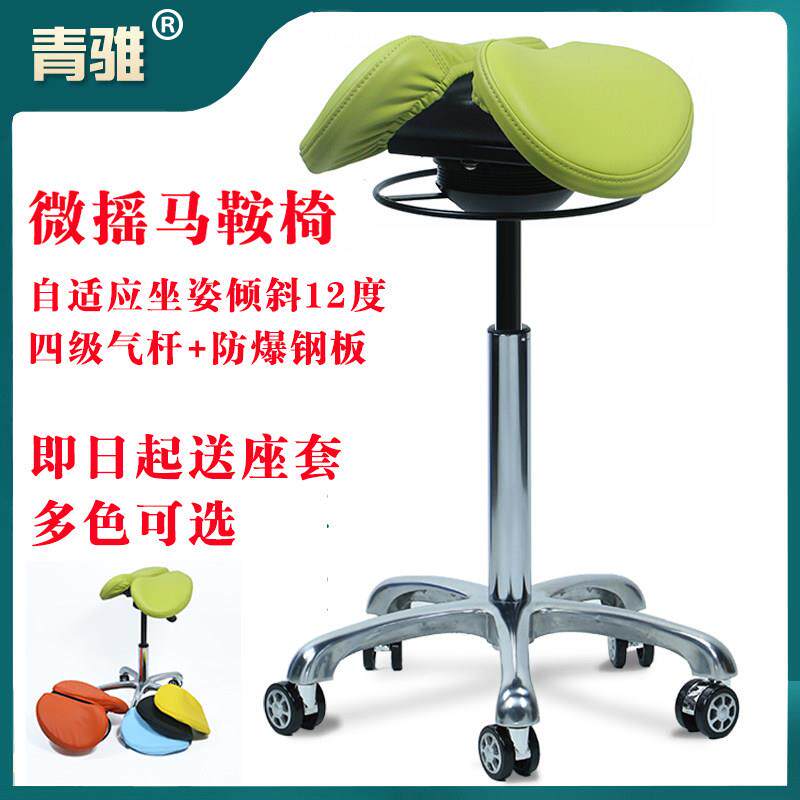 人体工学微摇马鞍椅前倾骑马椅自适应椅面牙医椅马鞍凳医师椅升降