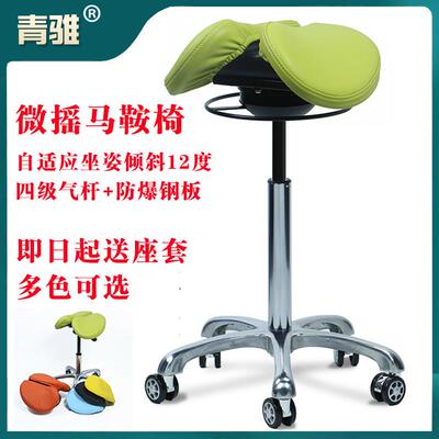 人体工学微摇马鞍椅前倾骑马椅自适应椅面牙医椅马鞍凳医师椅升降