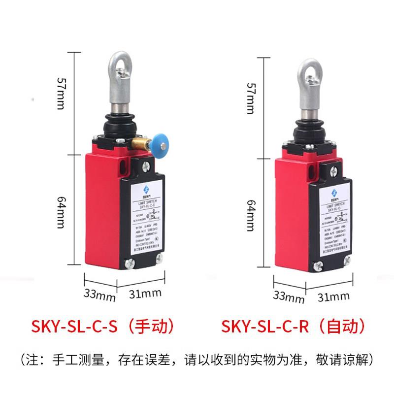 拉线开关 LS-LX-S/Z拉绳急停开关HFSKY-S/R手动自动复位带按钮图片
