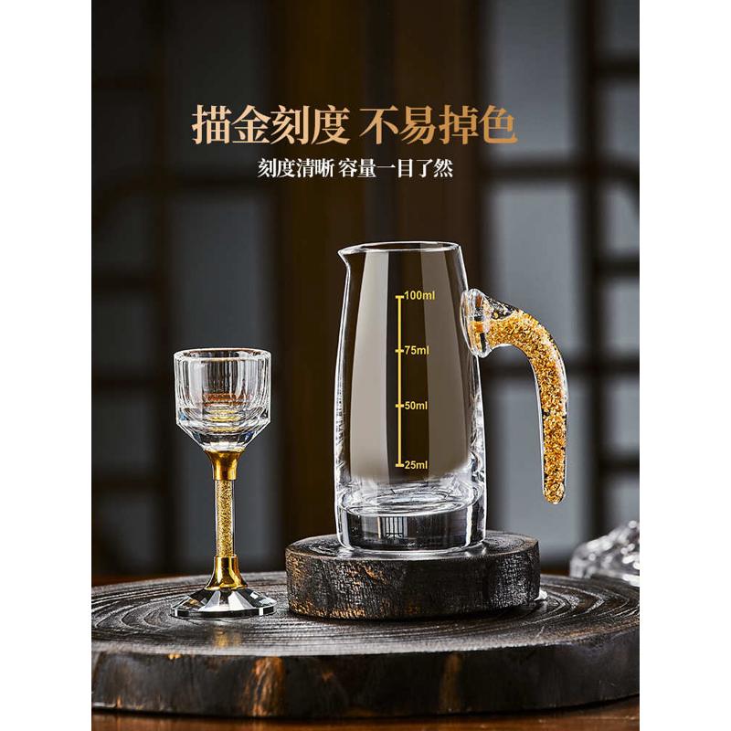 水晶白酒杯轻奢高档玻璃高级感二两分酒器创意酒具套装家用一口杯