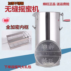 Мед экстрактор