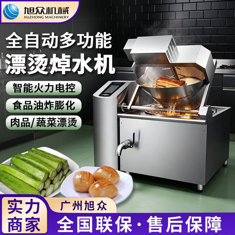 全自动智能炒菜机商用酒店餐厅饭馆炒菜炉多功能一体机烹饪锅设备