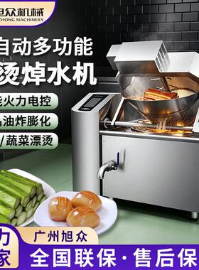 全自动智能炒菜机商用酒店餐厅饭馆炒菜炉多功能一体机烹饪锅设备