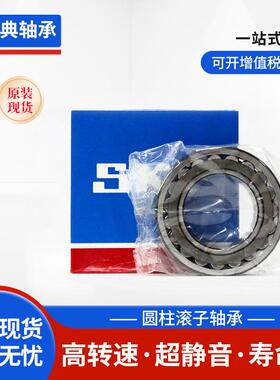 skf圆柱滚子轴承NU308ECP NU308ECP/C3厂家直销假一赔十