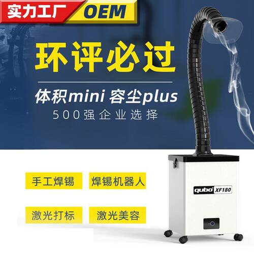 新氧器焊锡烟雾净化器工业移动式烙铁激光打标烟尘激光美容吸烟机